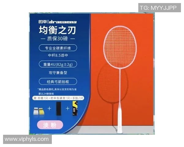 羽毛球装备选购指南:必备训练器材推荐与使用技巧分享 羽毛球装备选购指南:必备训练器材推荐与使用技巧分享