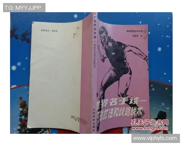 网球战术：西安网球队的控制体系